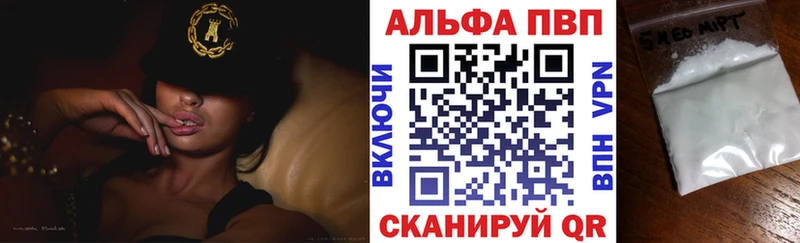 Купить  Альметьевск  A PVP СК 