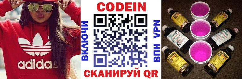 Купить закладки  Альметьевск  Codein Purple Drank 