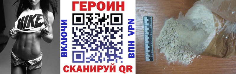 Купить закладки Альметьевск ГЕРОИН белый