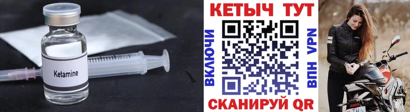 КЕТАМИН ketamine  Купить  Альметьевск 