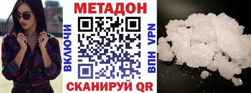 Метадон мёд  Купить  Альметьевск 